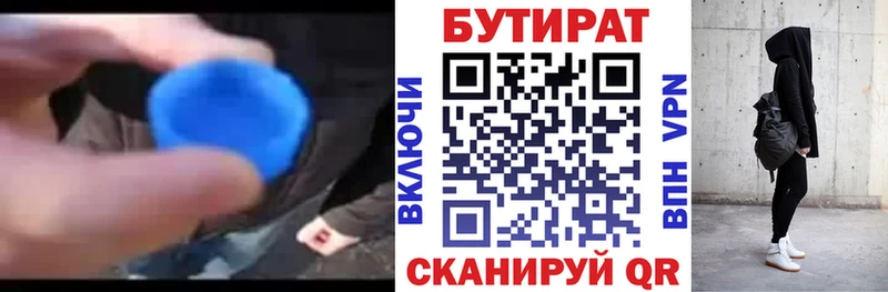 БУТИРАТ BDO  блэк спрут ONION  Ардон 