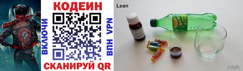 цены наркотик  Ардон  Codein напиток Lean (лин) 