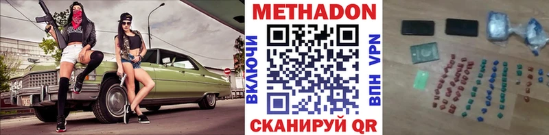 Метадон белоснежный  даркнет сайт  mega ONION  Ардон 
